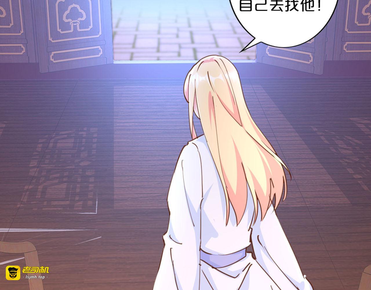 第243话 成亲？ 第 9 页
