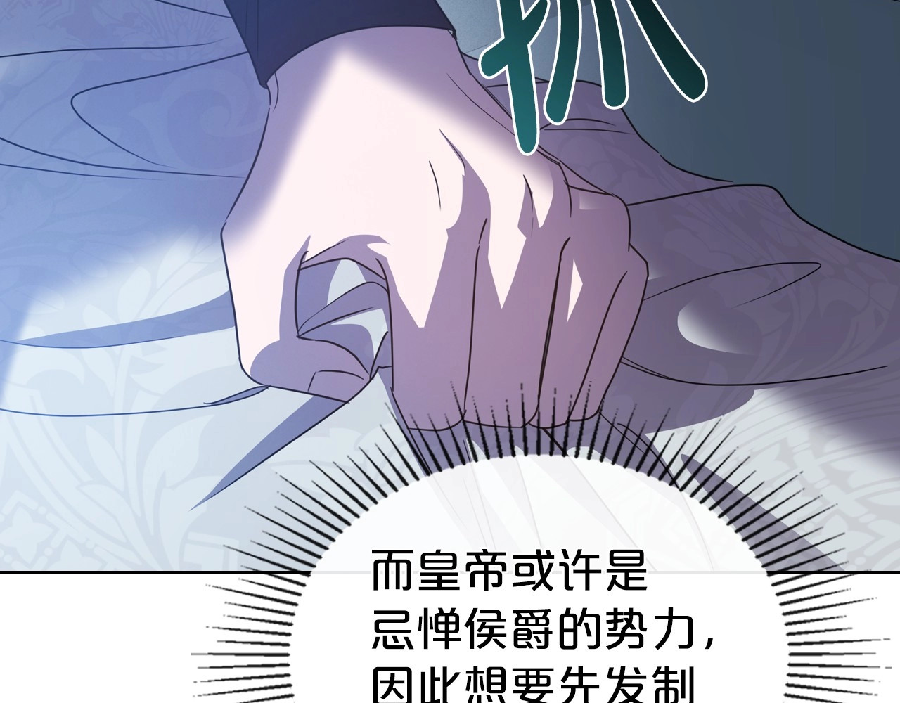 第64话 新的危机 第 98 页