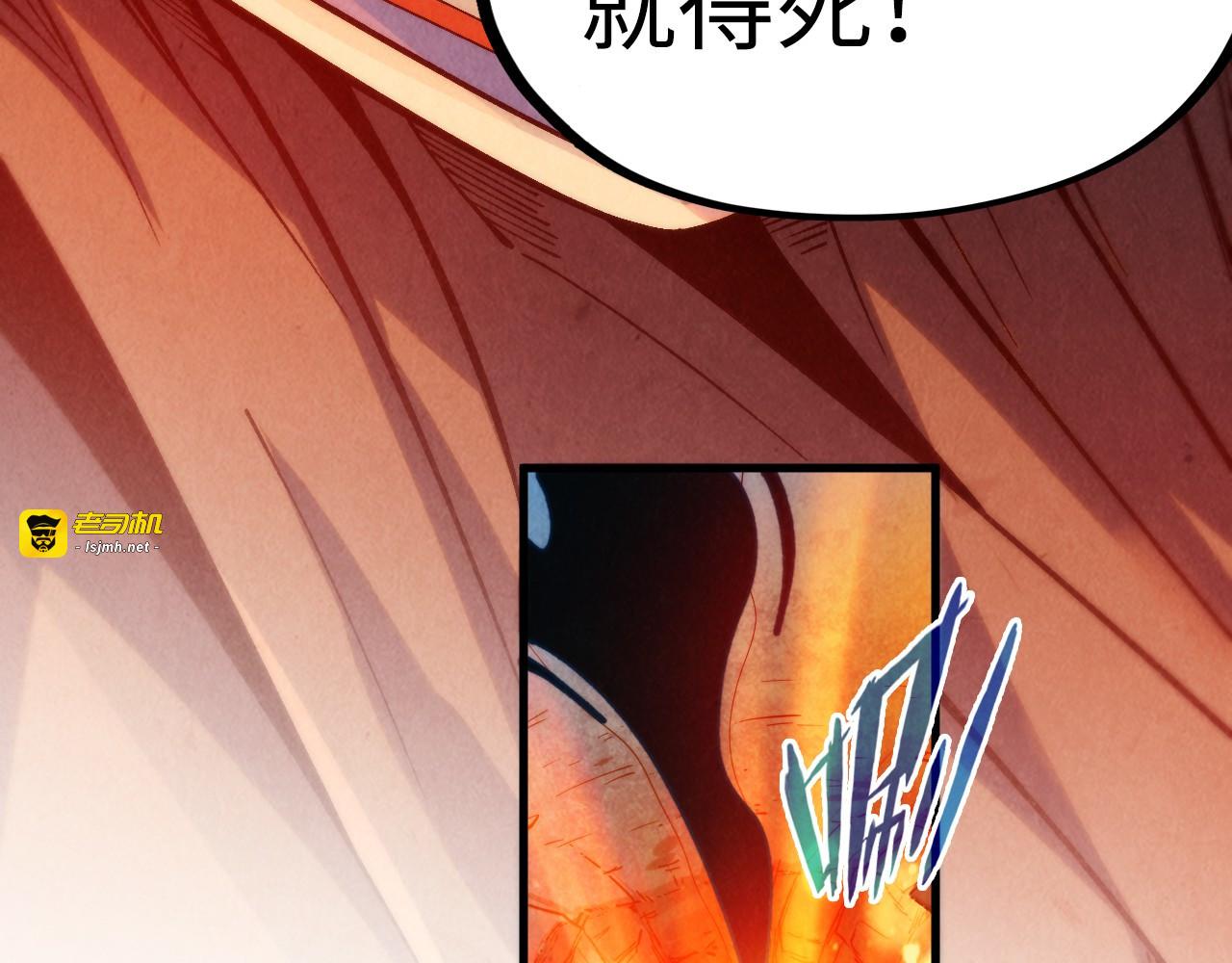 第307话 祭祀大阵 第 119 页