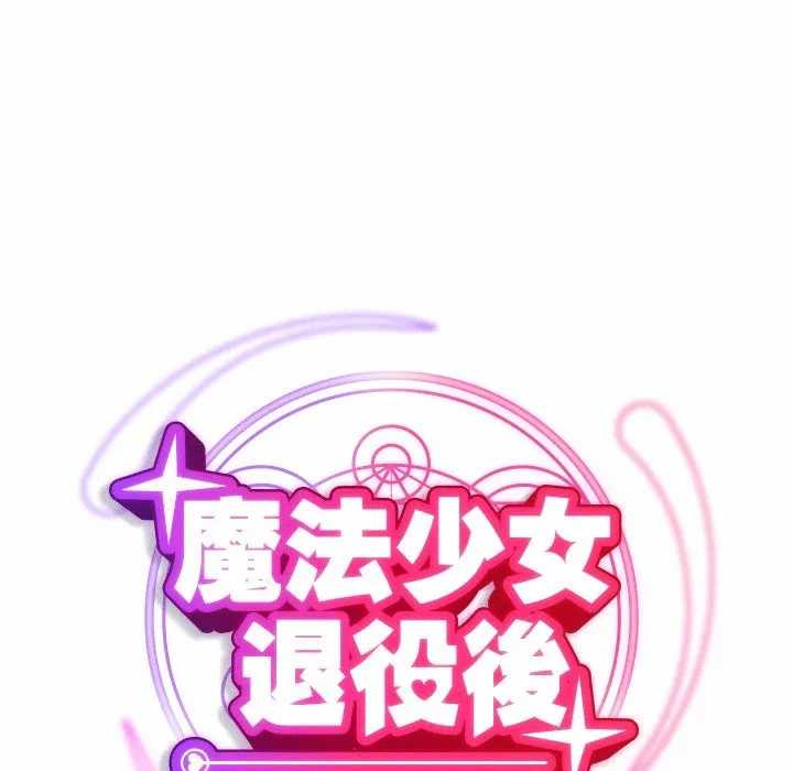 第3话 第 69 页