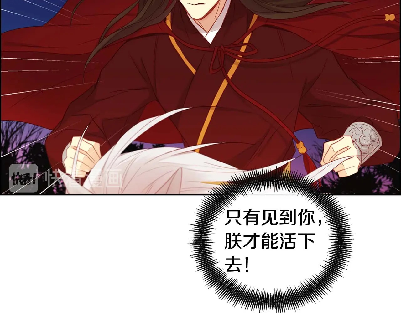 第117话 远远地看着你 第 14 页