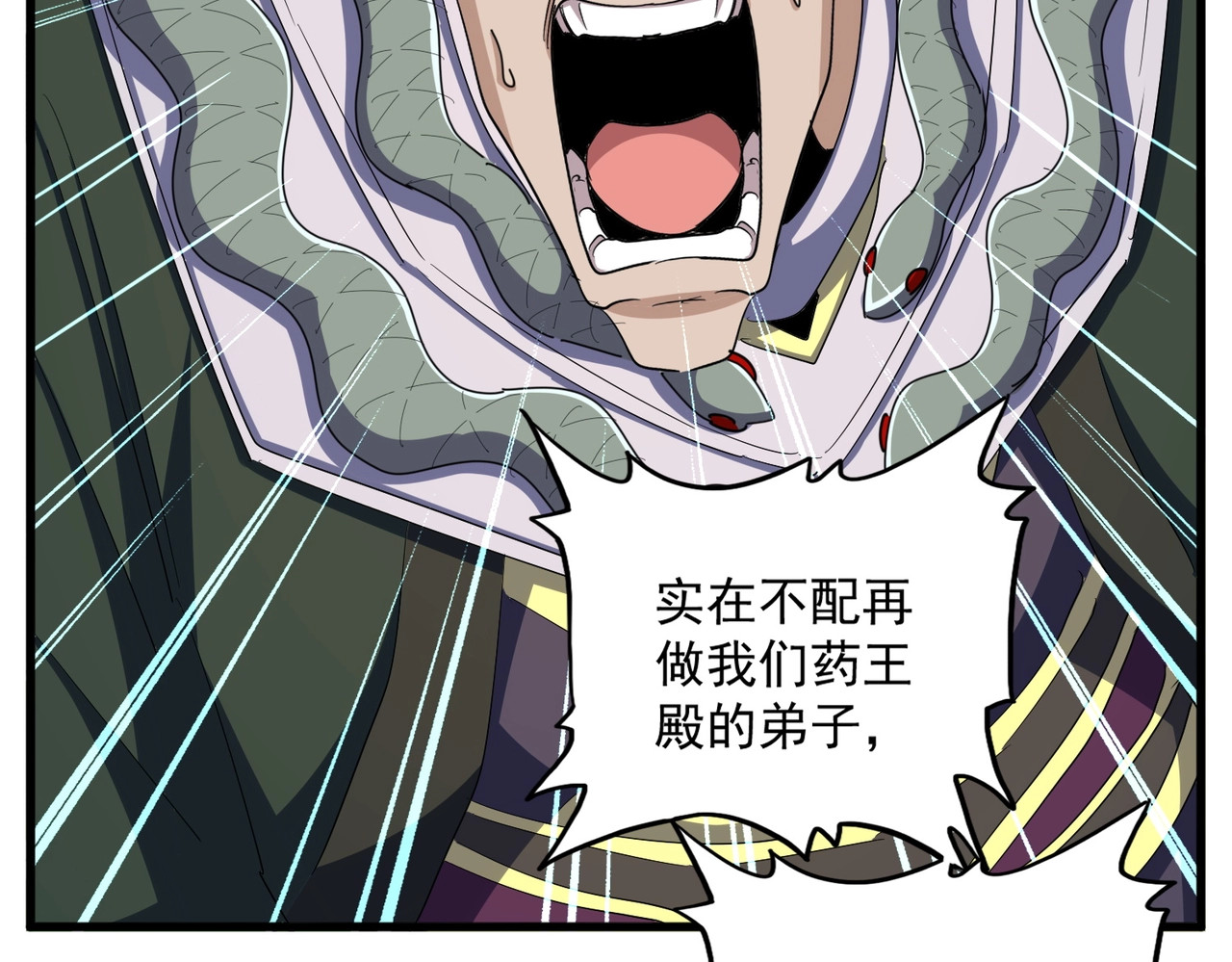 第354话 满盘皆输 第 86 页