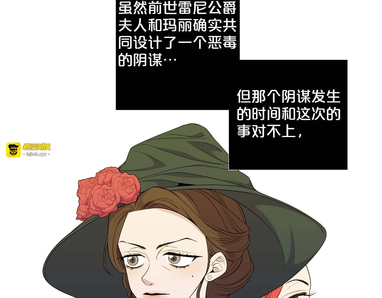第38话 “伪造”证据 第 25 页