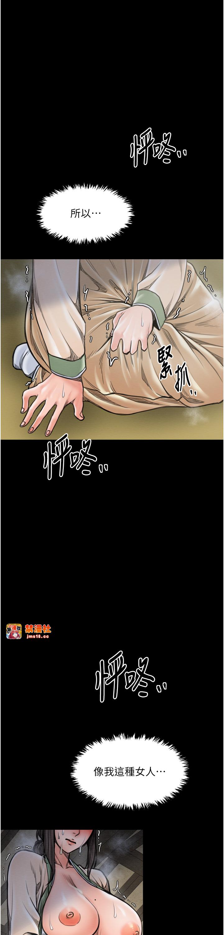 第28话 - 以性命为代价的赌博 第 55 页