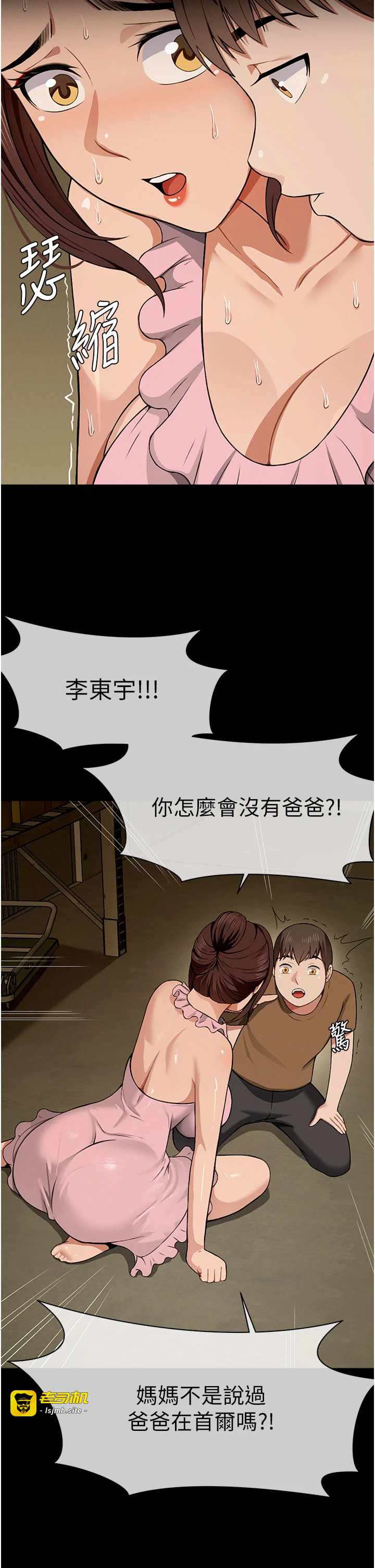 第19话 - 帮我的小穴止痒♥ 第 13 页