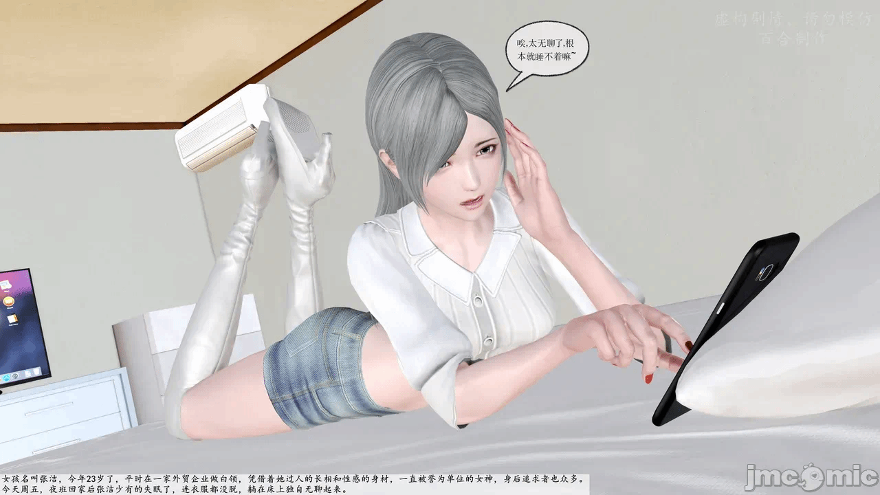 女贼1 第一话 - 4
