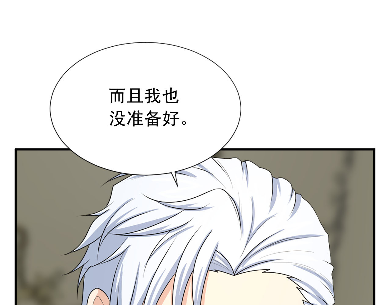 第65话 不想随便对待你 第 40 页