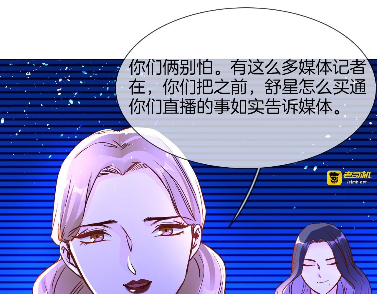 第70话 博弈 第 53 页