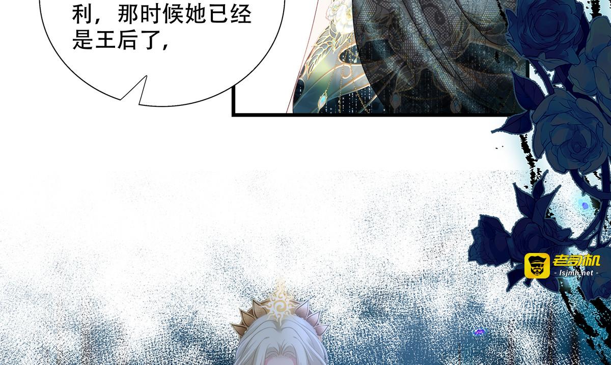 魔女公爵忆往昔，叛徒竟是身边人 第 51 页