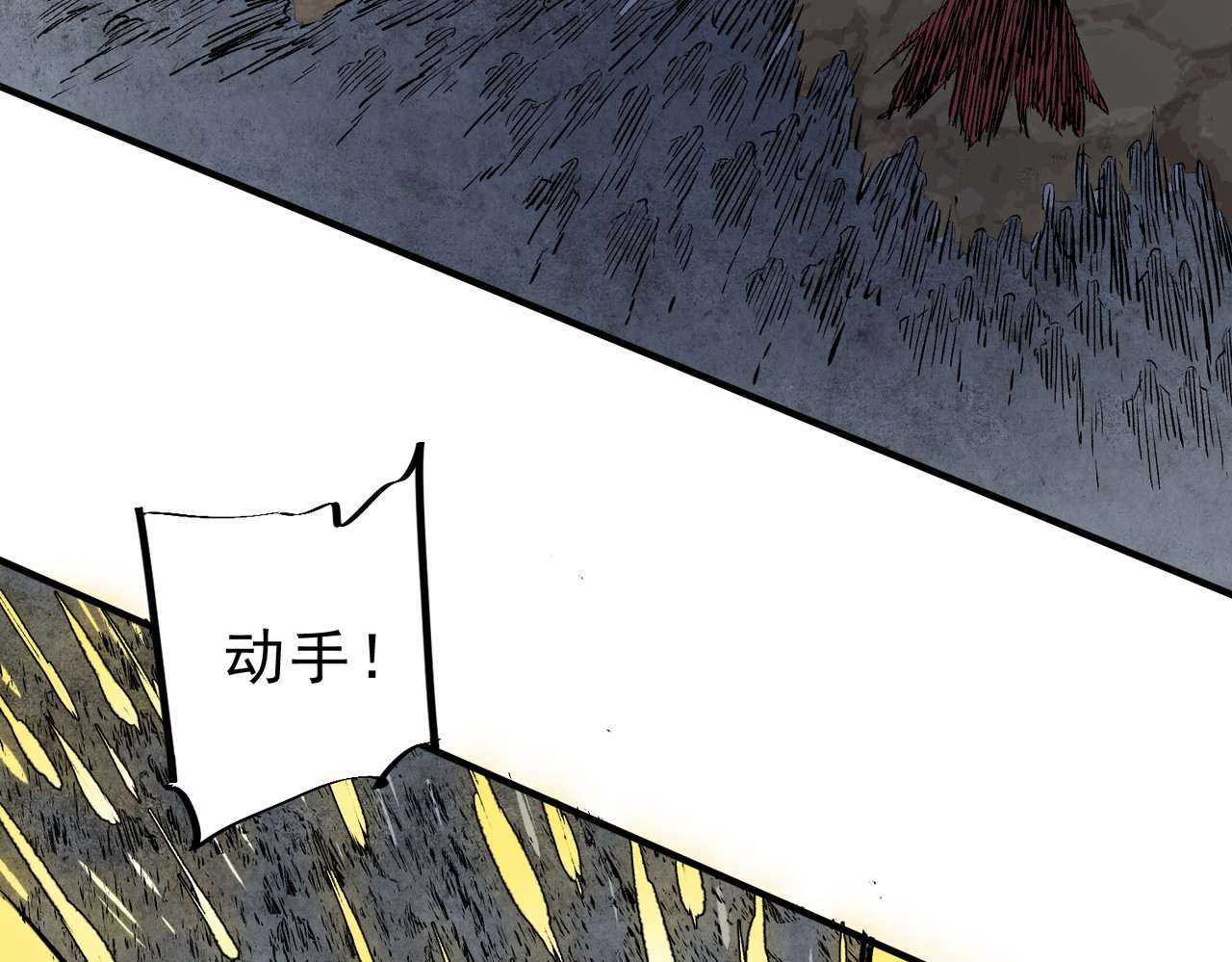 第55话 星辰大阵！诸葛先生还有后招？ 第 14 页