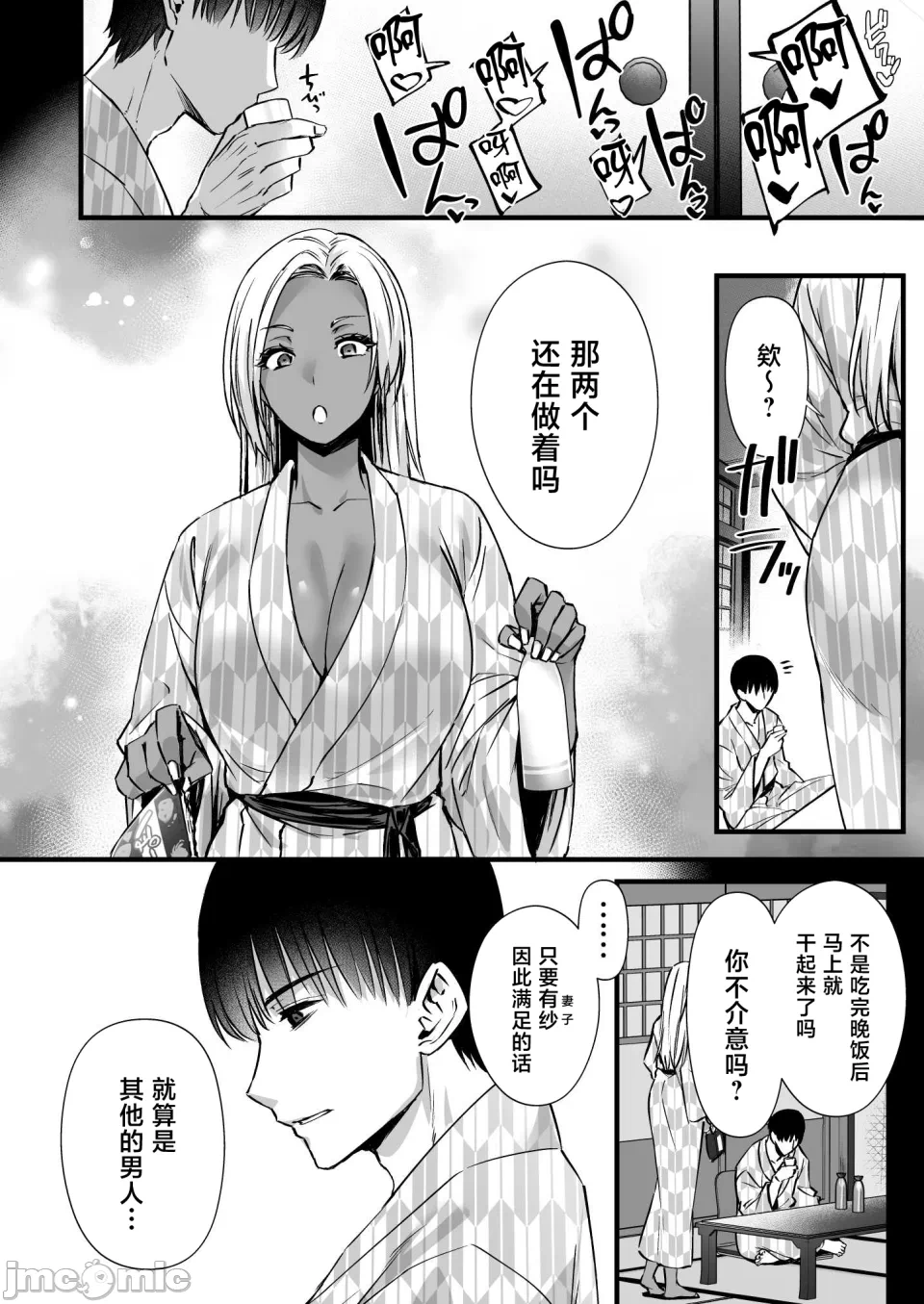 第一话 第 42 页