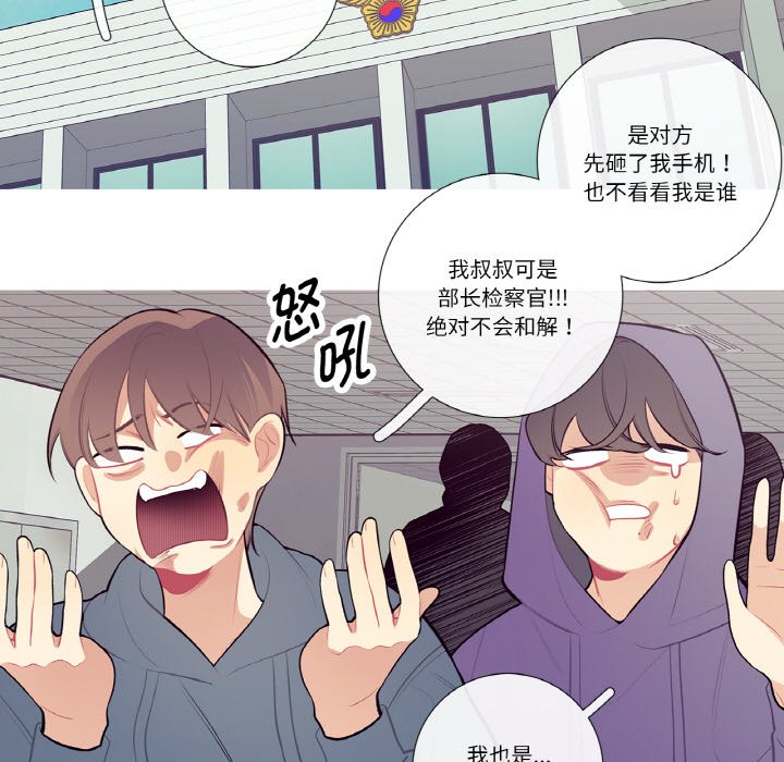 第20话 第 48 页