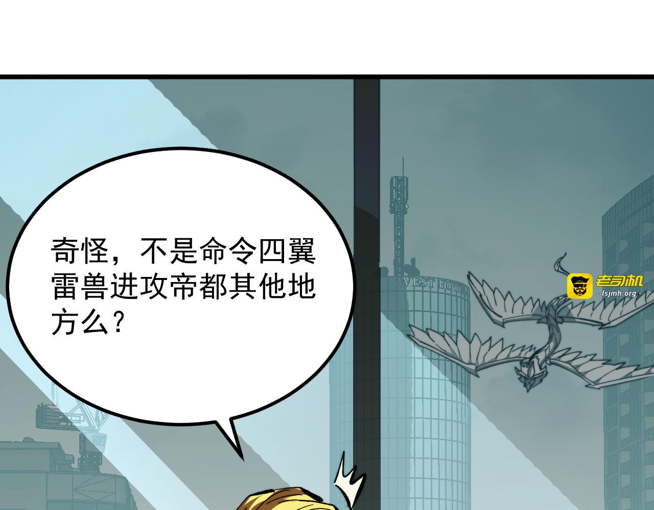279 惊退主宰级雷兽！ 第 119 页