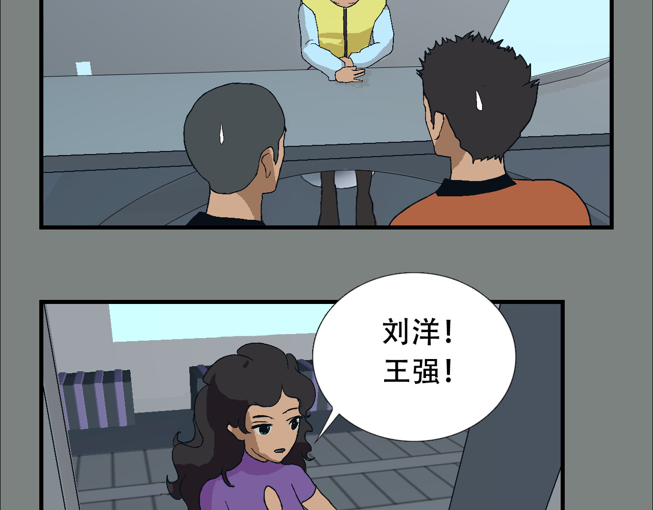 第13话 暴冲吧星际特警 第 28 页