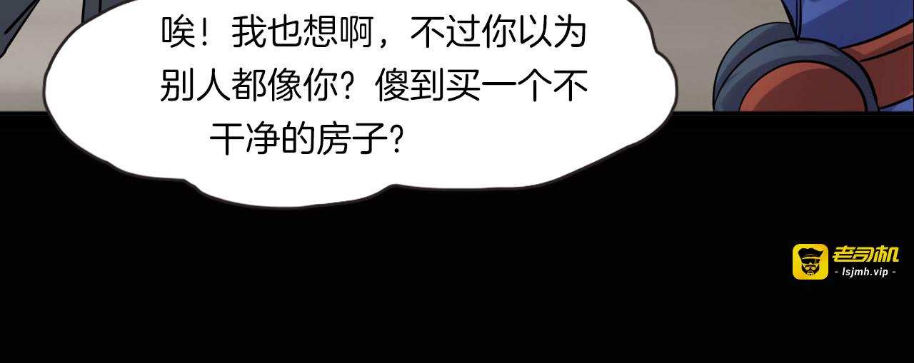 第二季 第13话抹不掉的黑影二 第 161 页