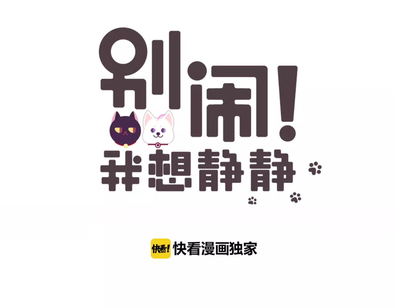 第41话 奇怪的气息 第 6 页