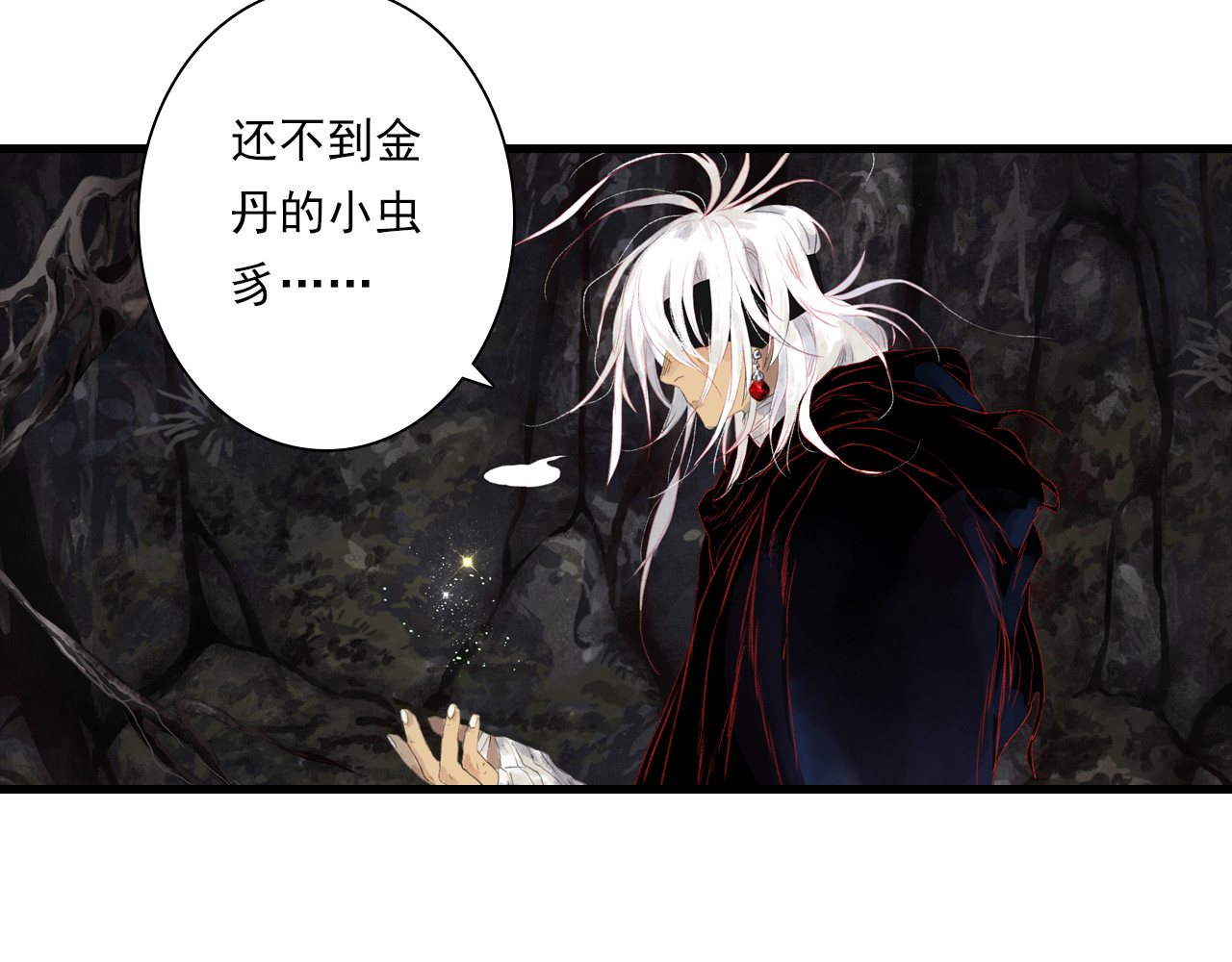 第124话 绝灵之地灵气波动 第 40 页