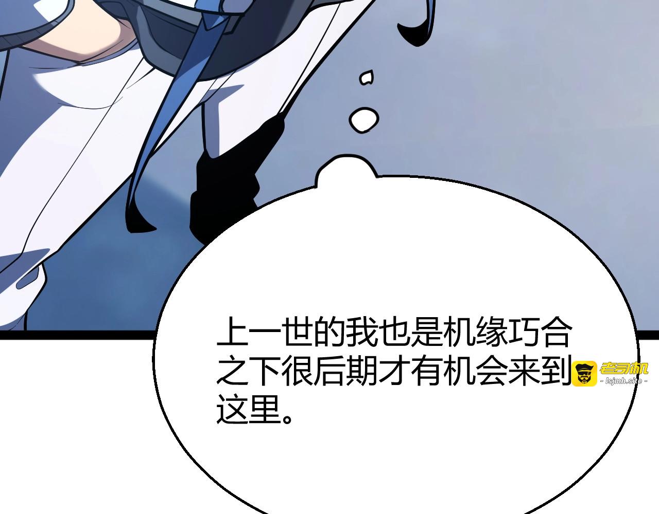 第19话 天塔会！ 第 91 页
