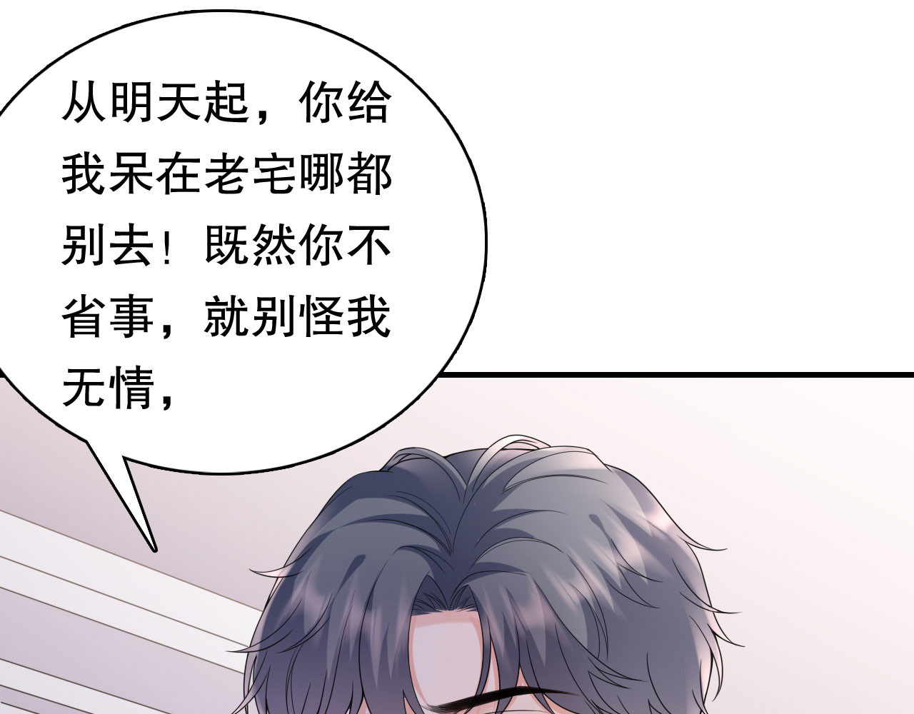 第153话 我会轻点的 第 32 页