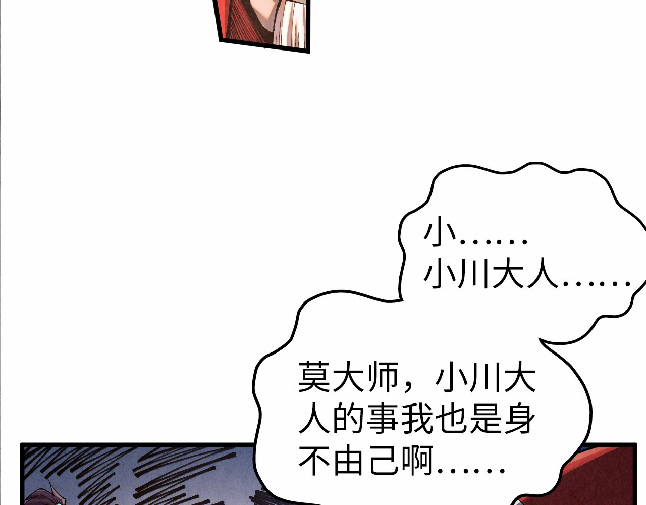 第424话 再无怀疑 第 120 页