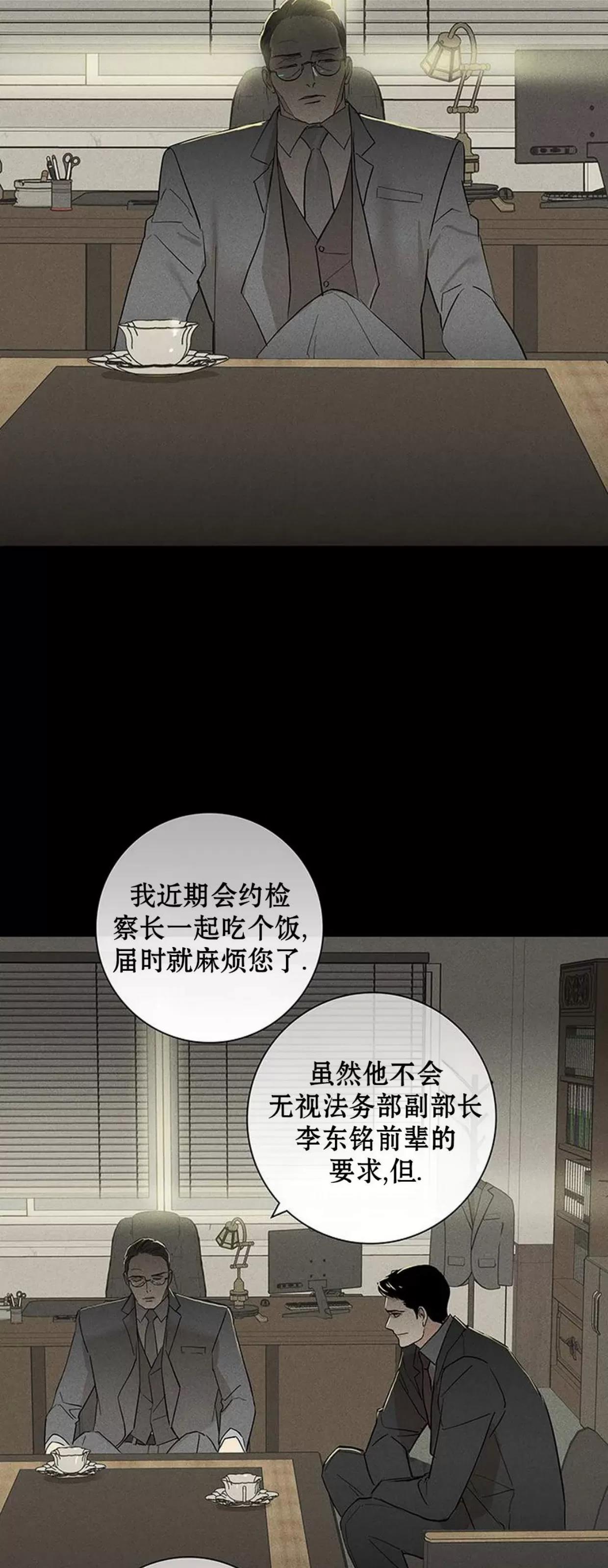第55话 第 10 页