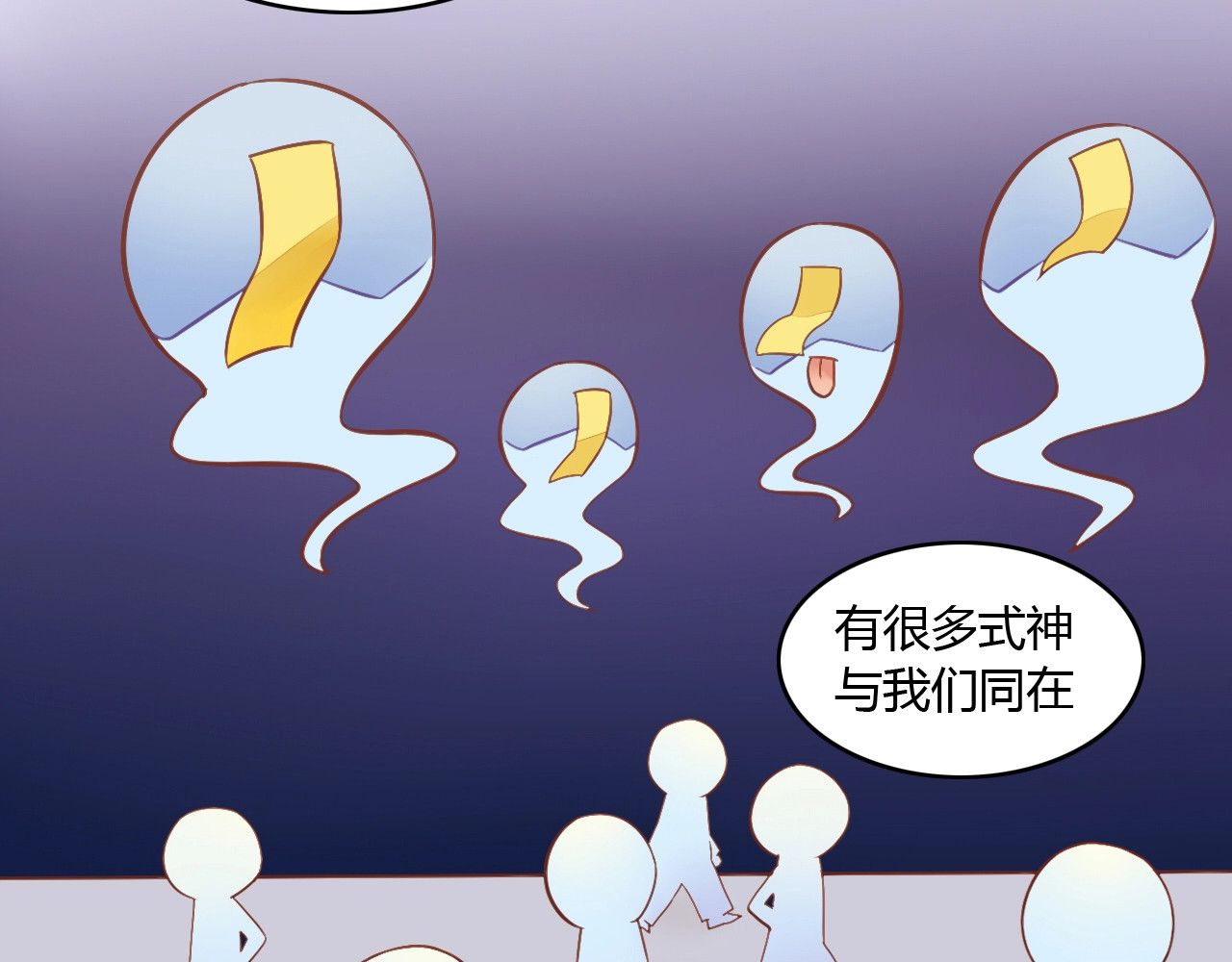 第4话  恐怖游戏 第 16 页