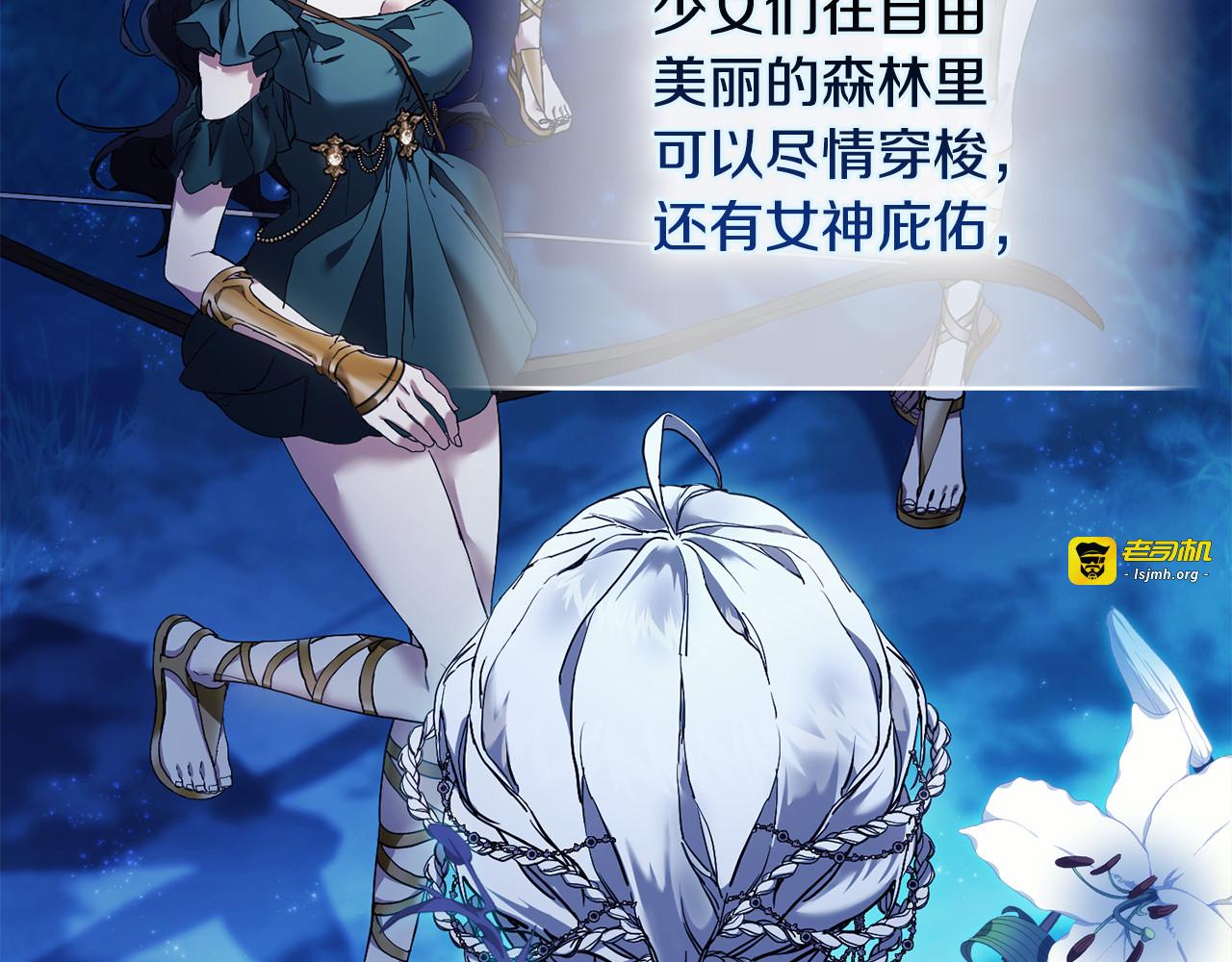 第1话 月亮乐园 第 89 页