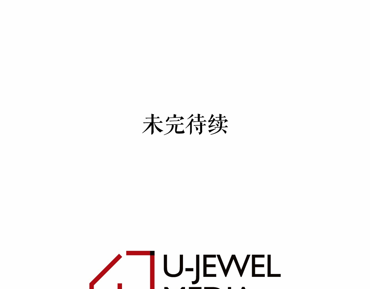 第39话 快回来！我想你了 第 148 页