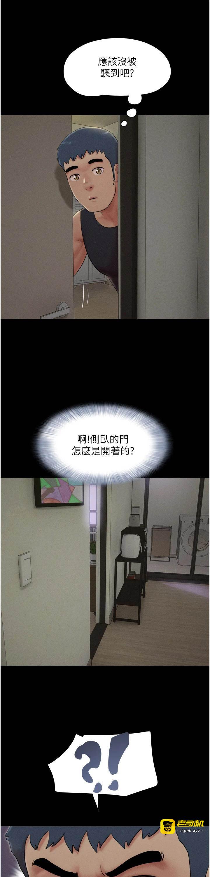 第34话  提心吊胆的客厅性爱 第 15 页