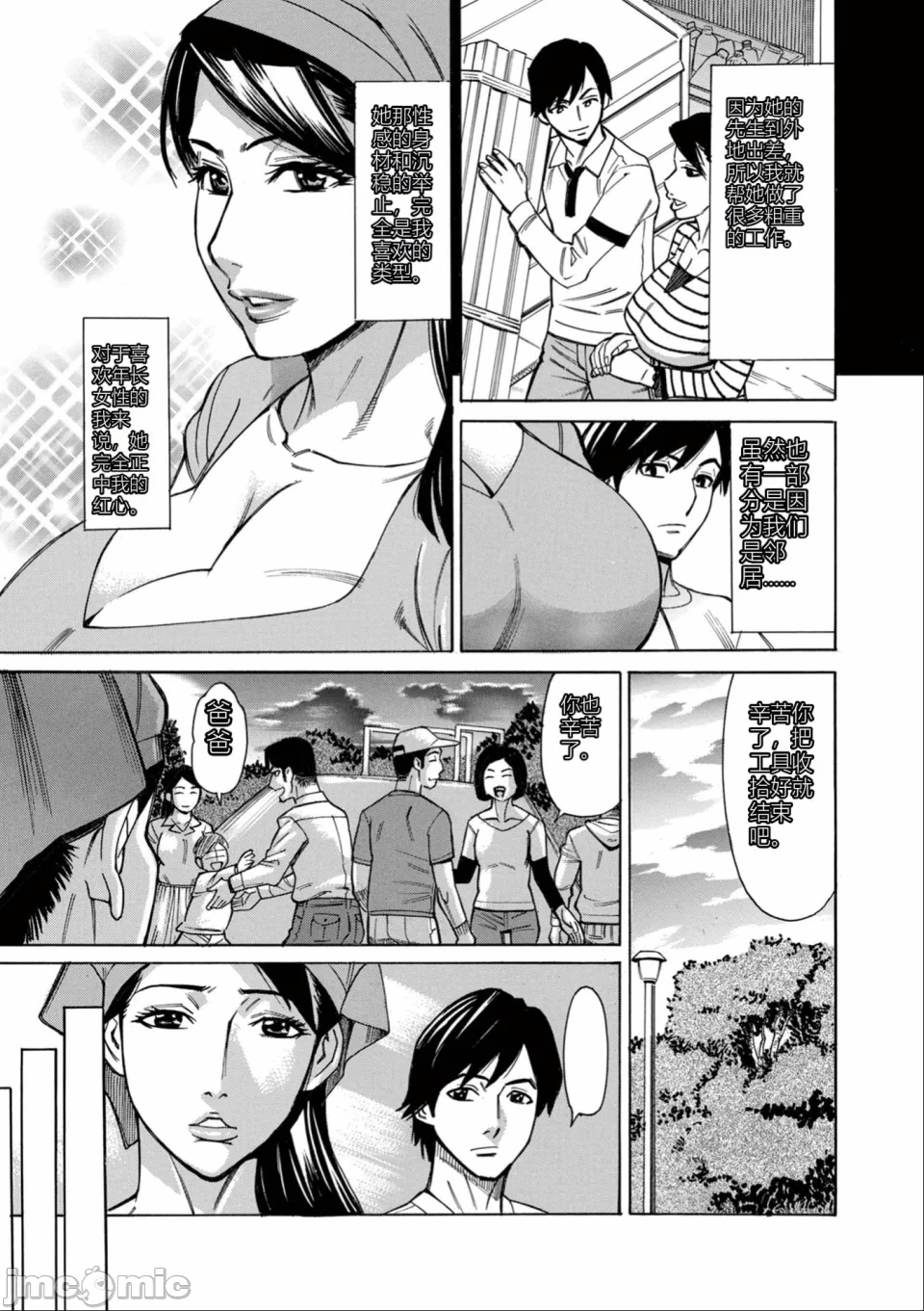 第1话 第 21 页