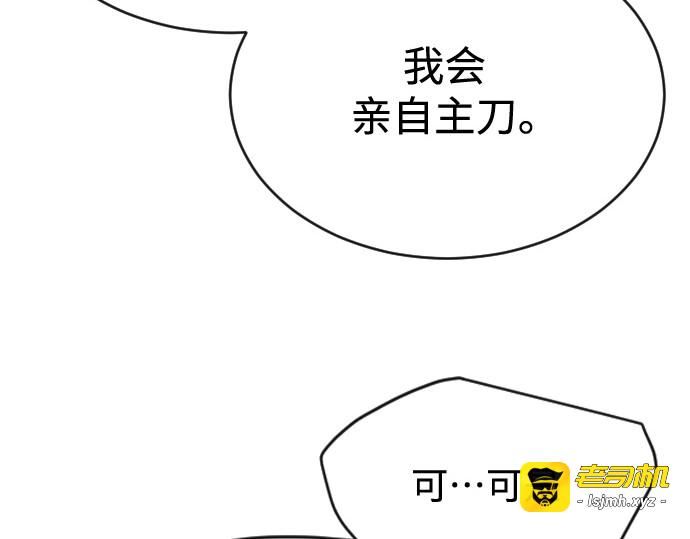 第二季 第47话 第 183 页