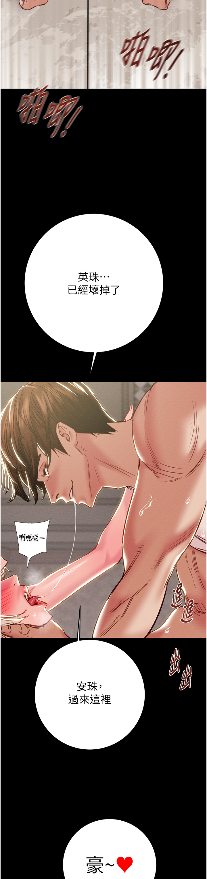 第56话 第 27 页