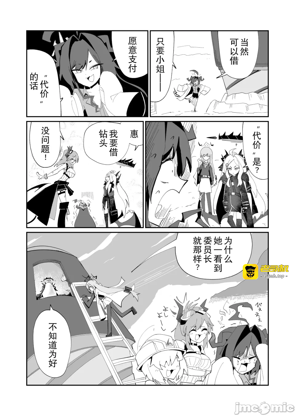 第一话 第 25 页