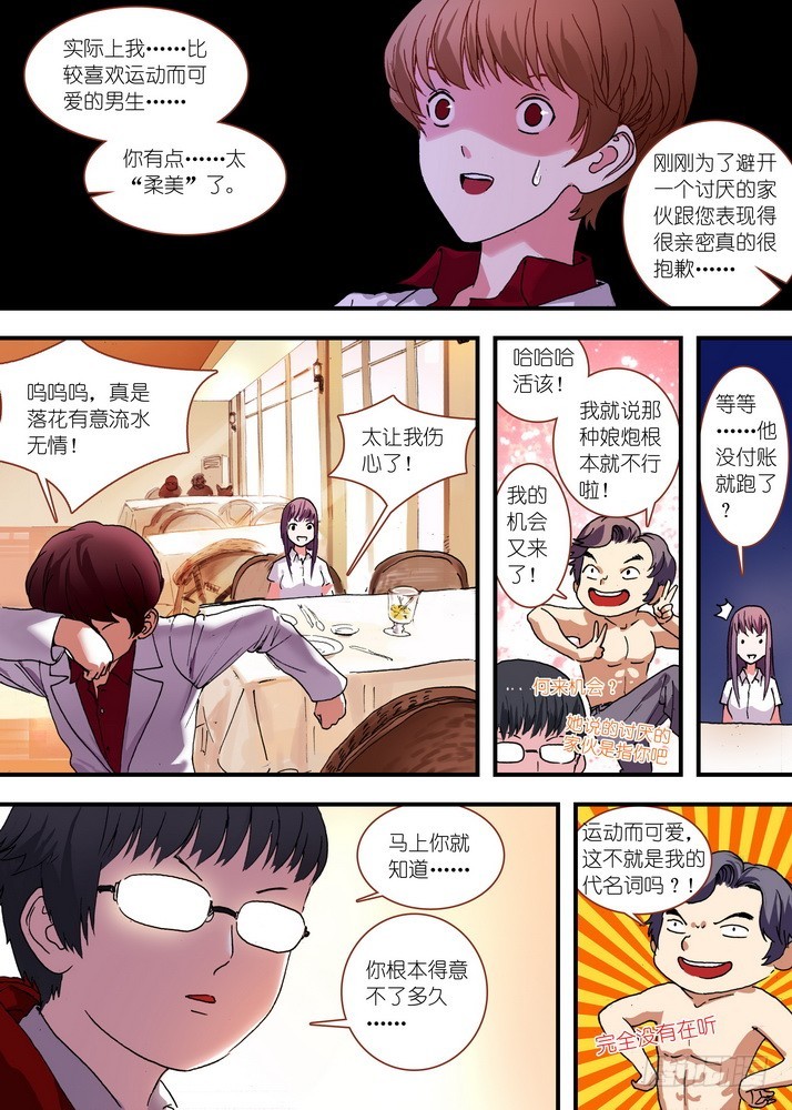 总073话·传说（下） 第 4 页