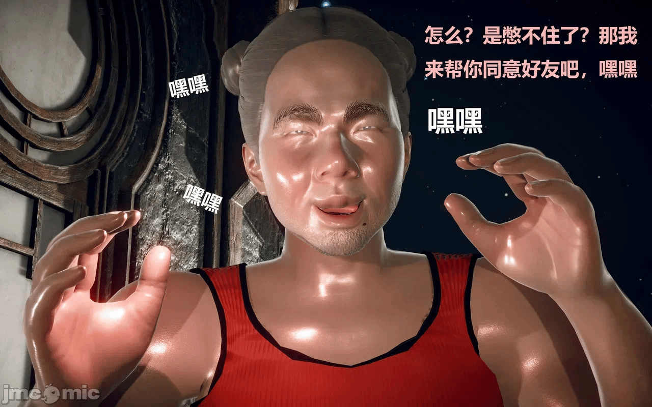 第一话 第 90 页