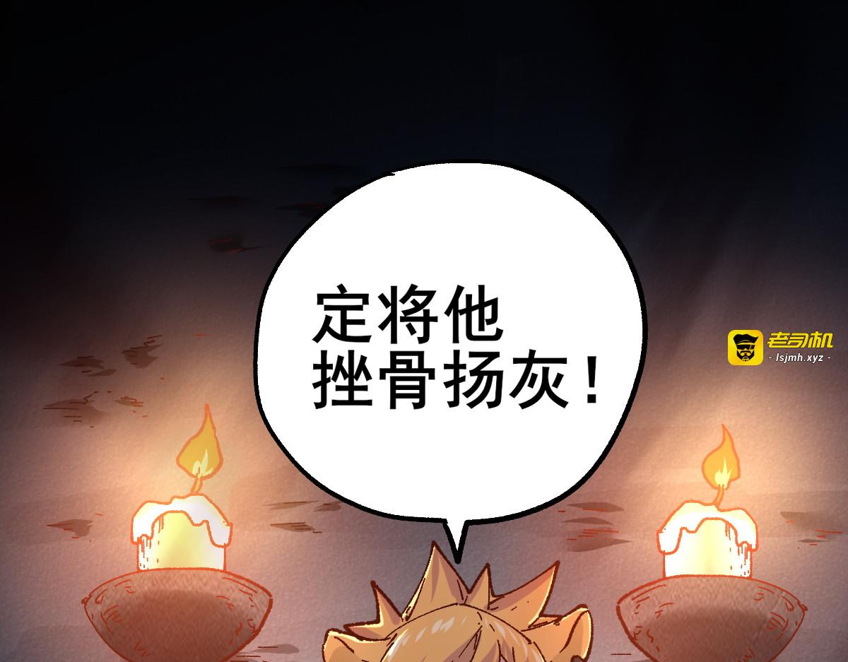 第151话 圣城机缘 第 99 页
