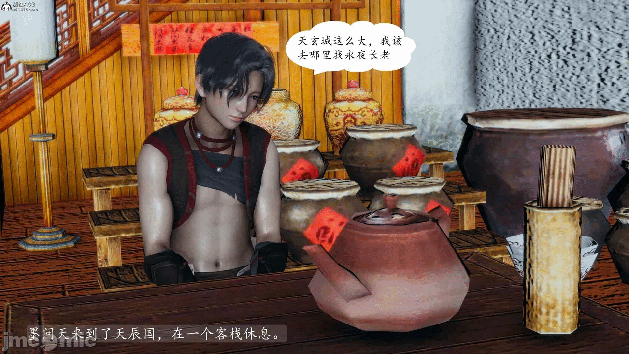 [3D]天玄神魔录01-12 第一话 - 322