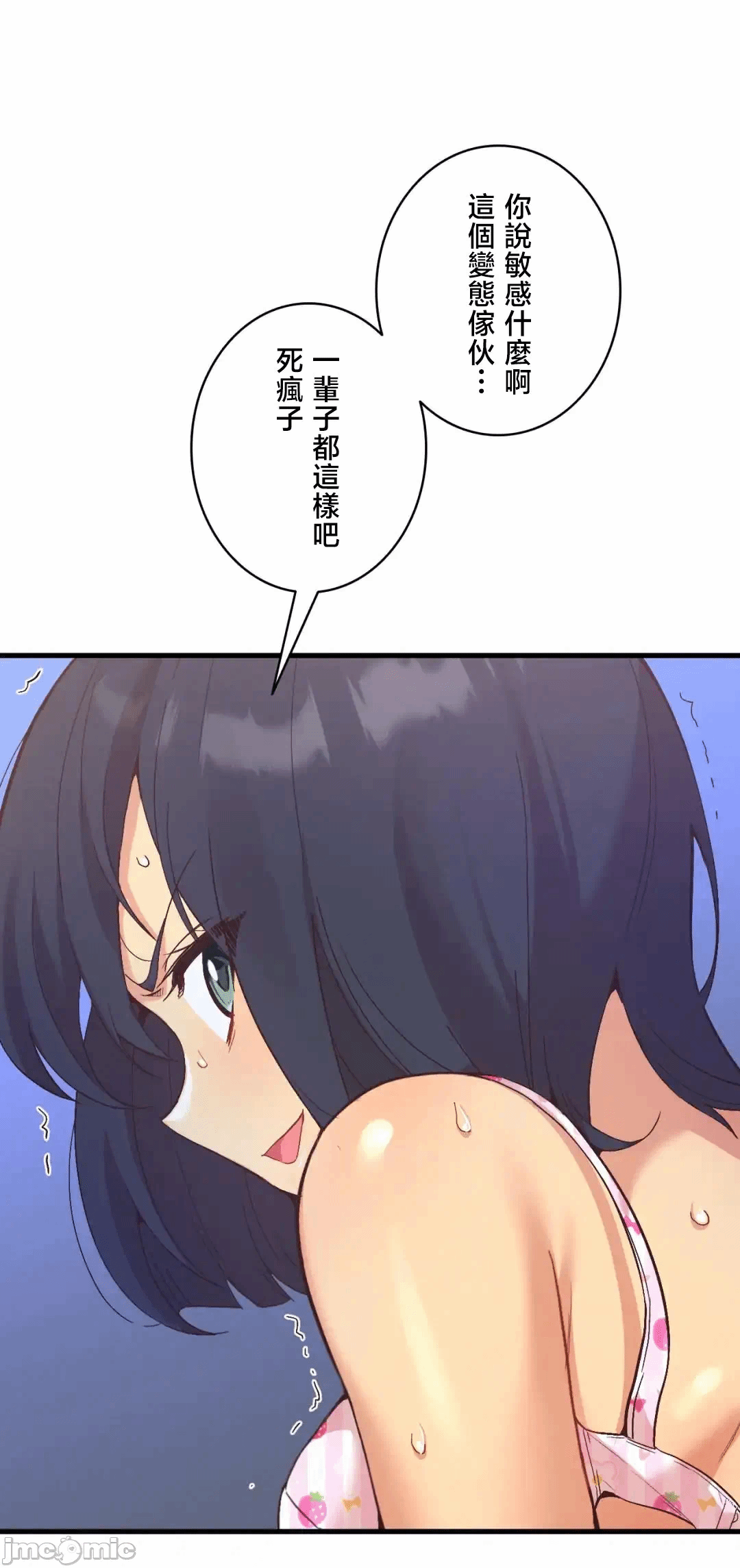 第22话22 第 48 页