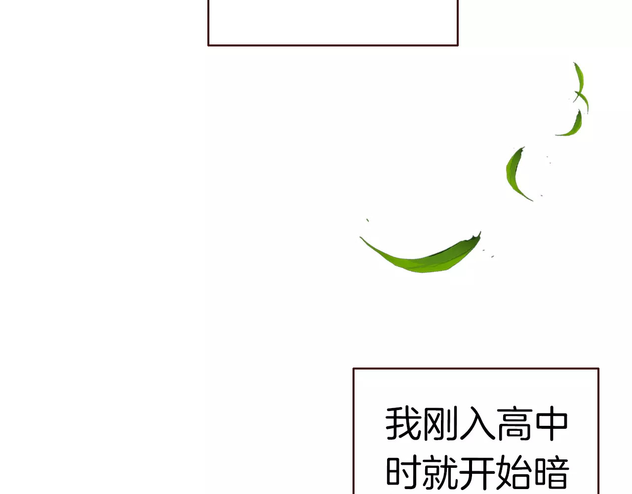 第1话 天降神秘美男 第 28 页