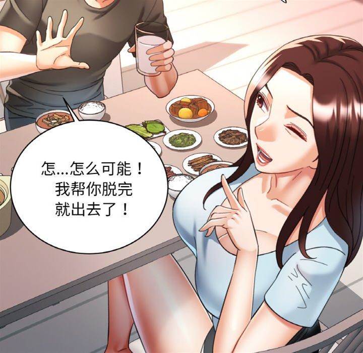 第18话 第 6 页