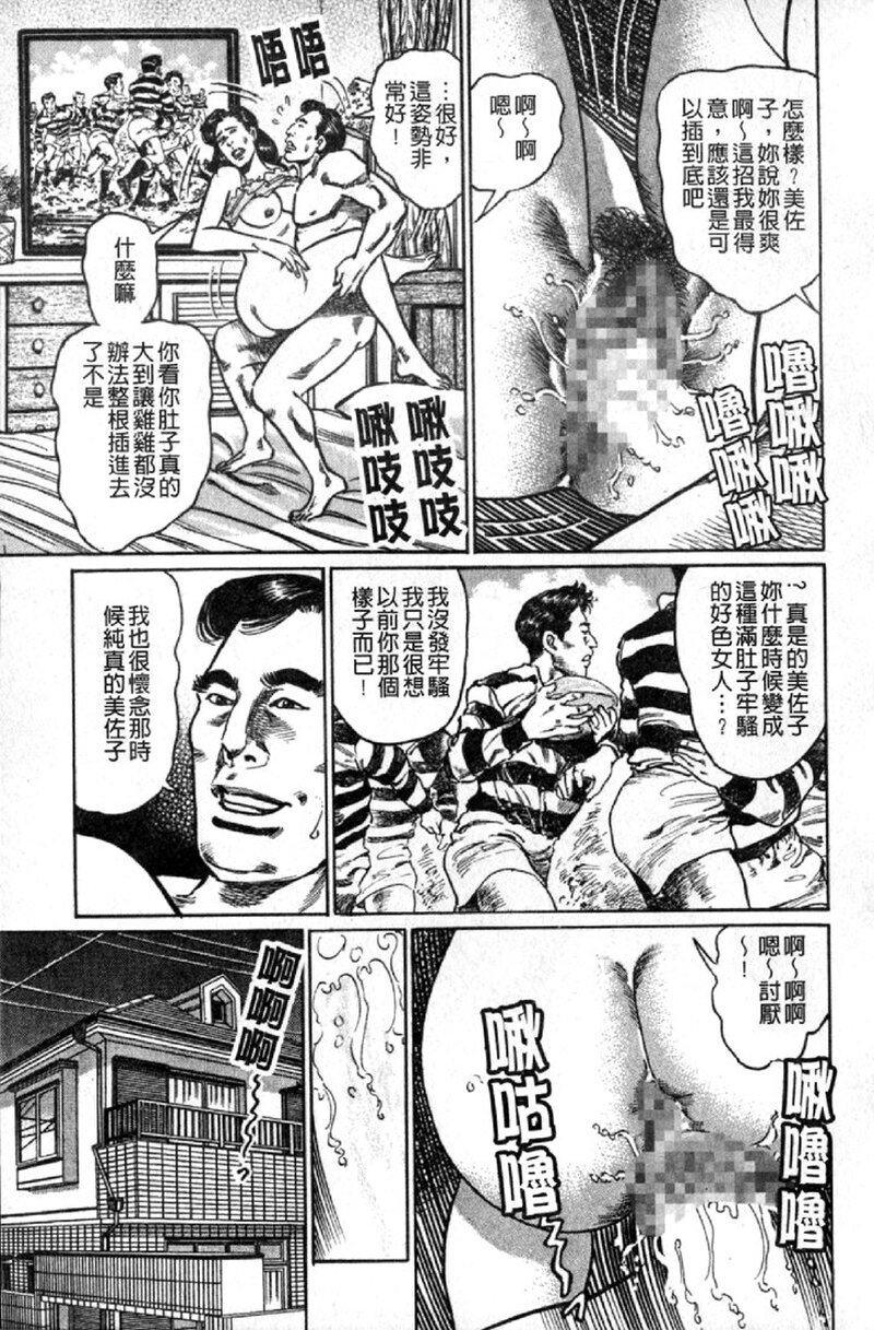 熟女的性爱痴狂物语 第1话 - 96