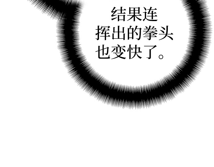 第89话 第 124 页
