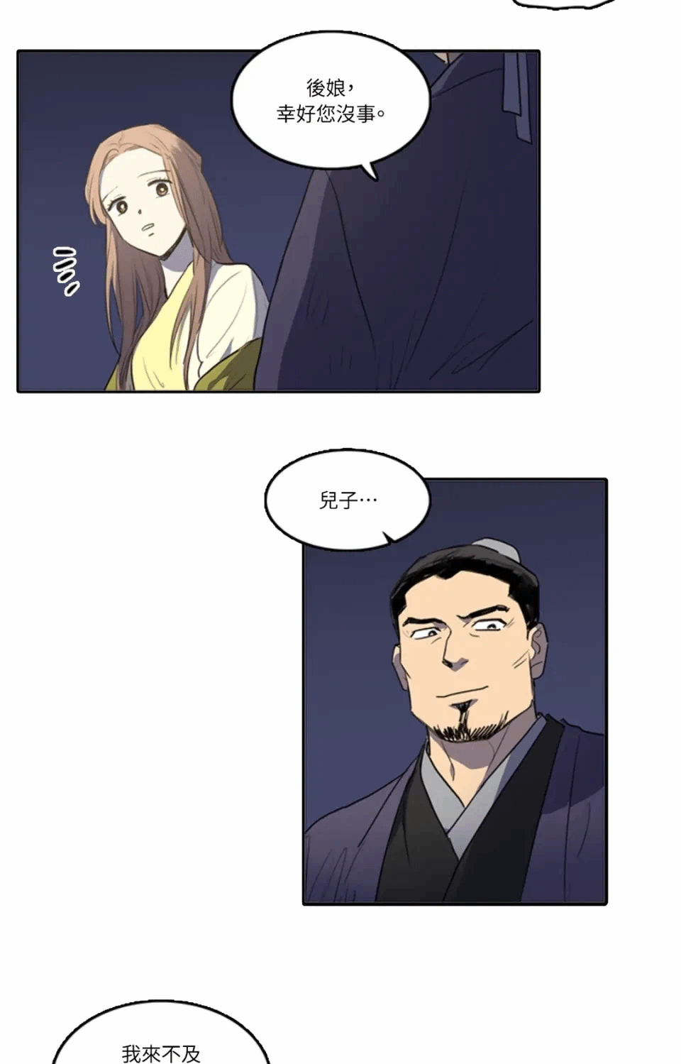 第42话 第 3 页