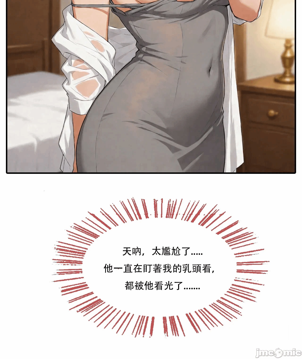 外卖系统已上线[AI Generated] 第1话 - 143