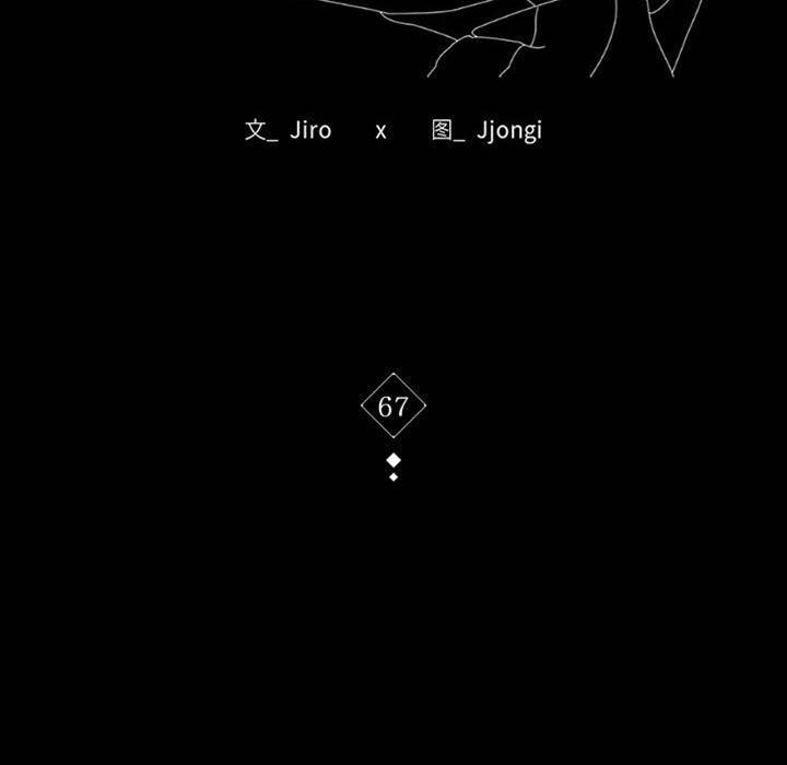 第67话 第 14 页