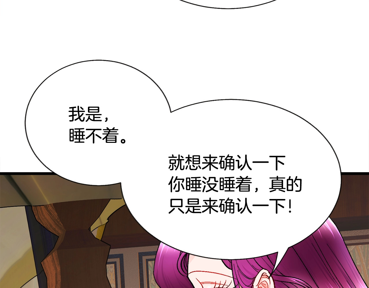 第46话 光想想就很幸福 第 64 页