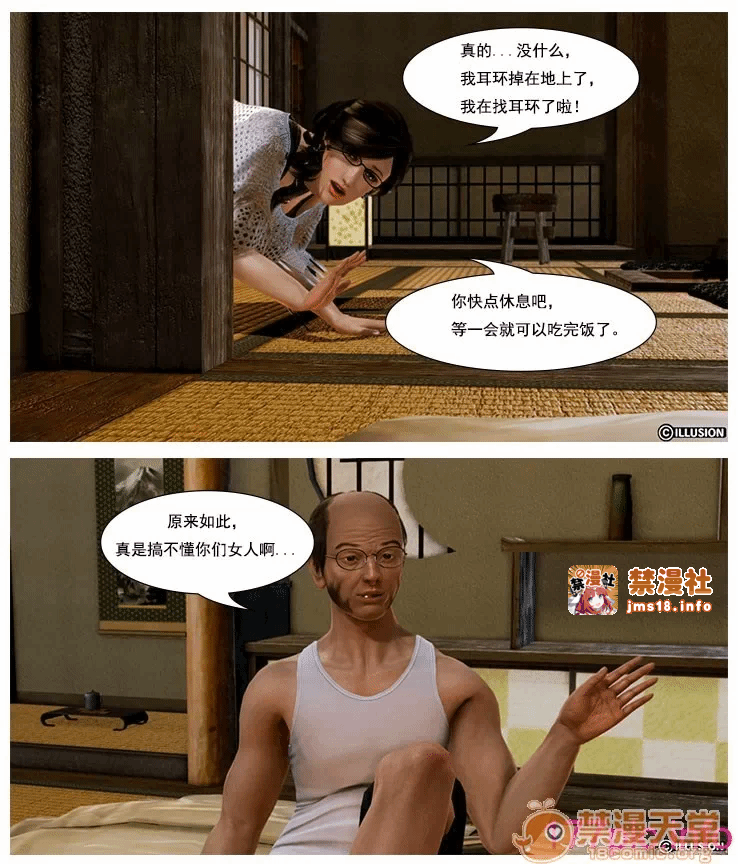 第一话 第 119 页
