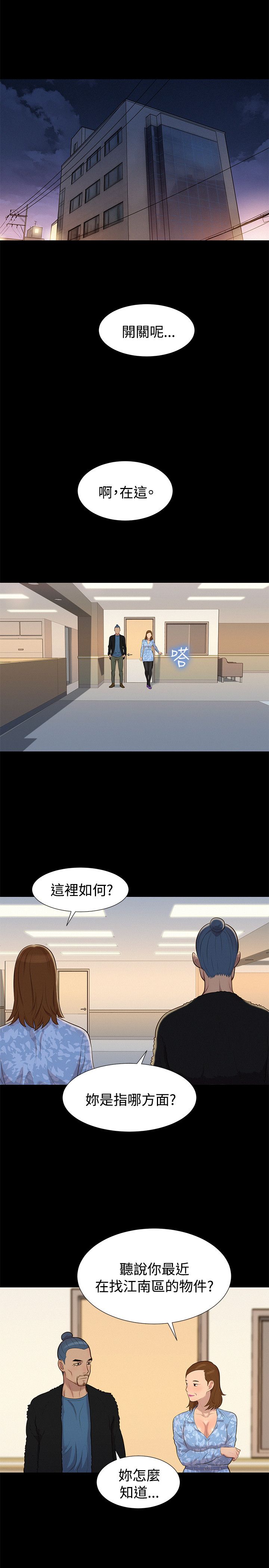 第27话 第 14 页