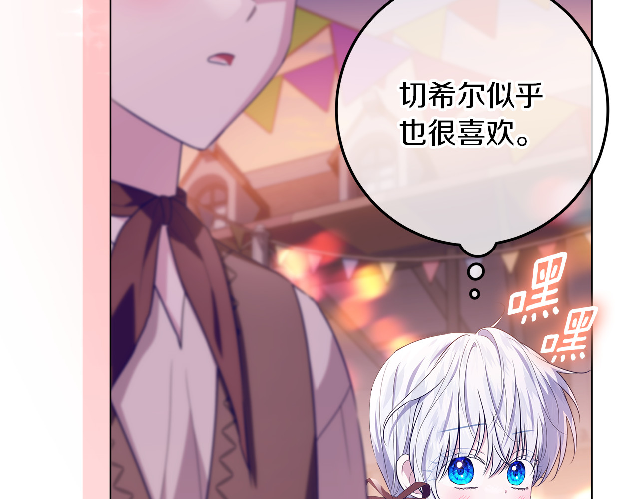第27话 儿童节庆典 第 162 页