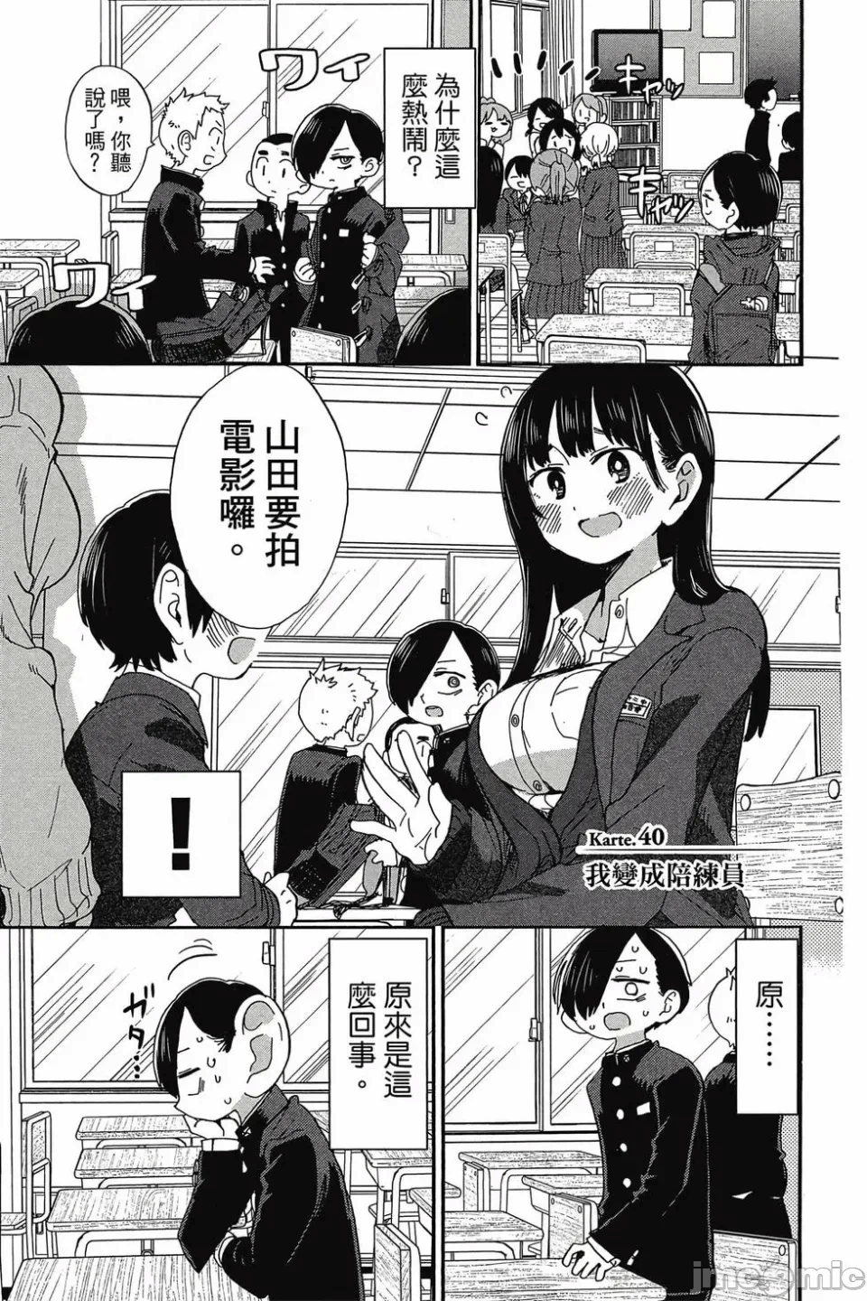 第6话 第 106 页